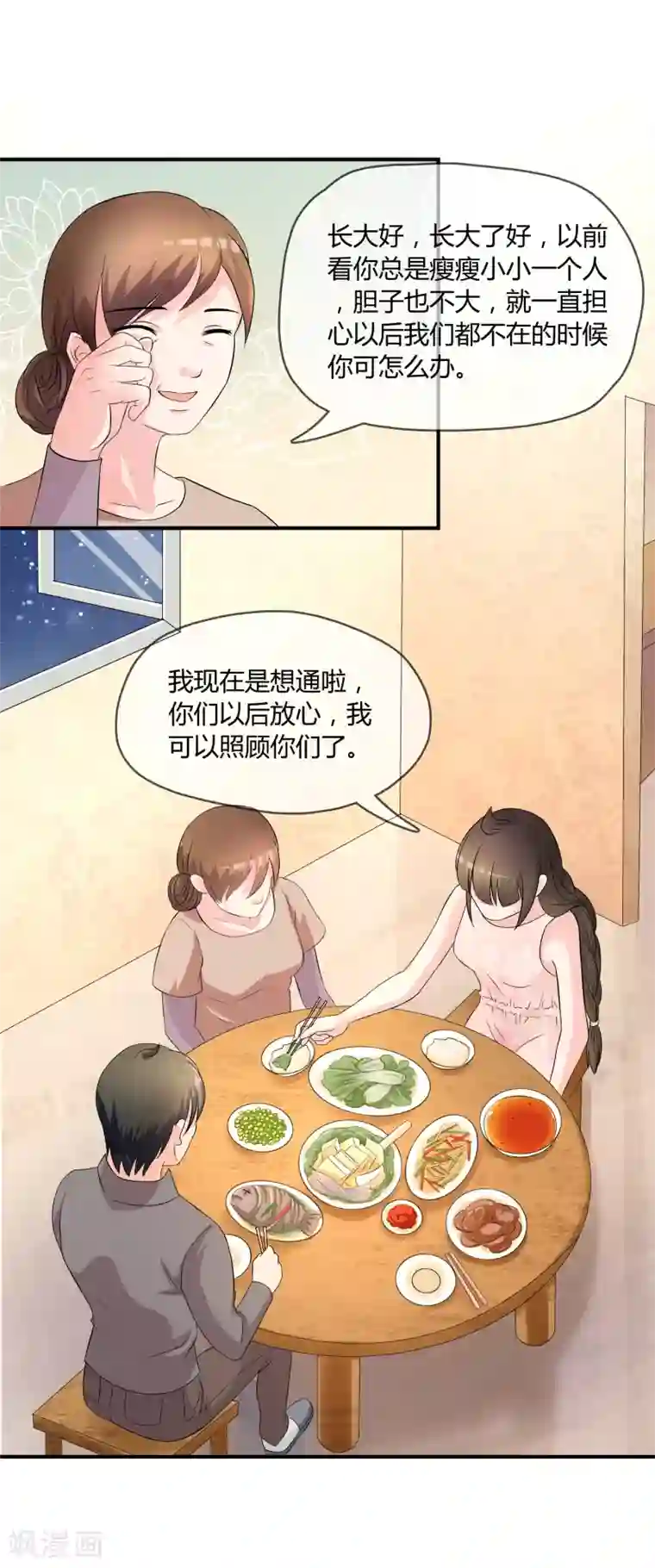 不要打扰我飞升第6话 白莲妹妹