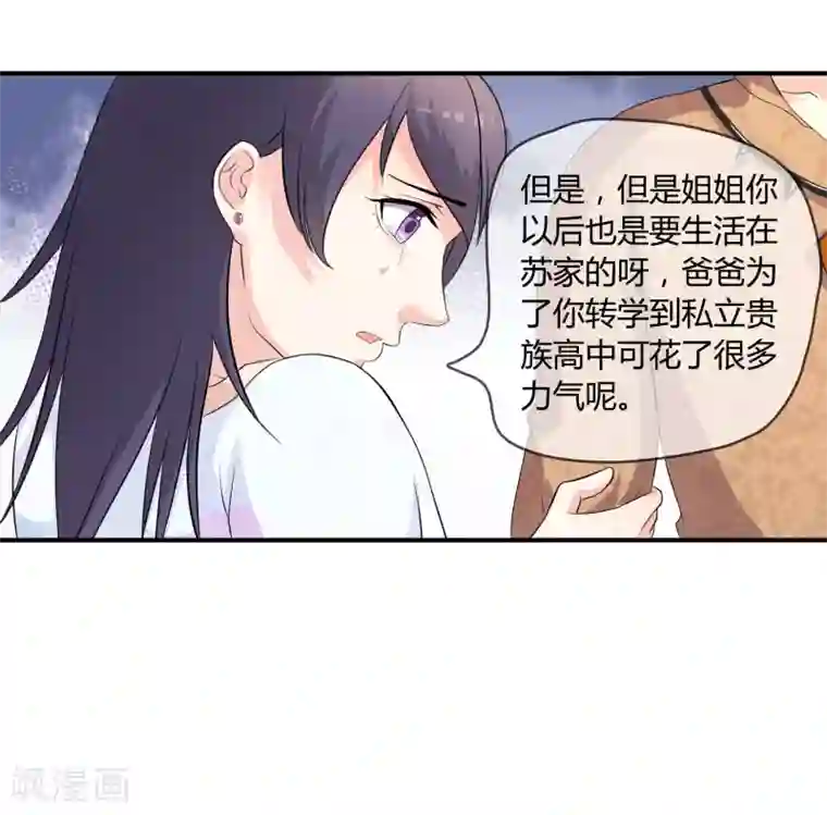 不要打扰我飞升第6话 白莲妹妹