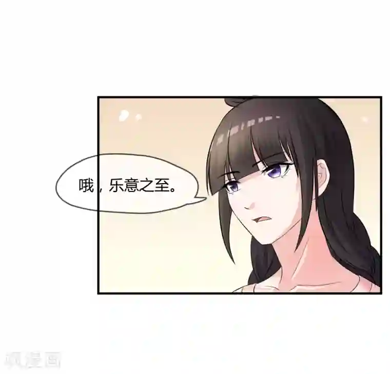 不要打扰我飞升第6话 白莲妹妹
