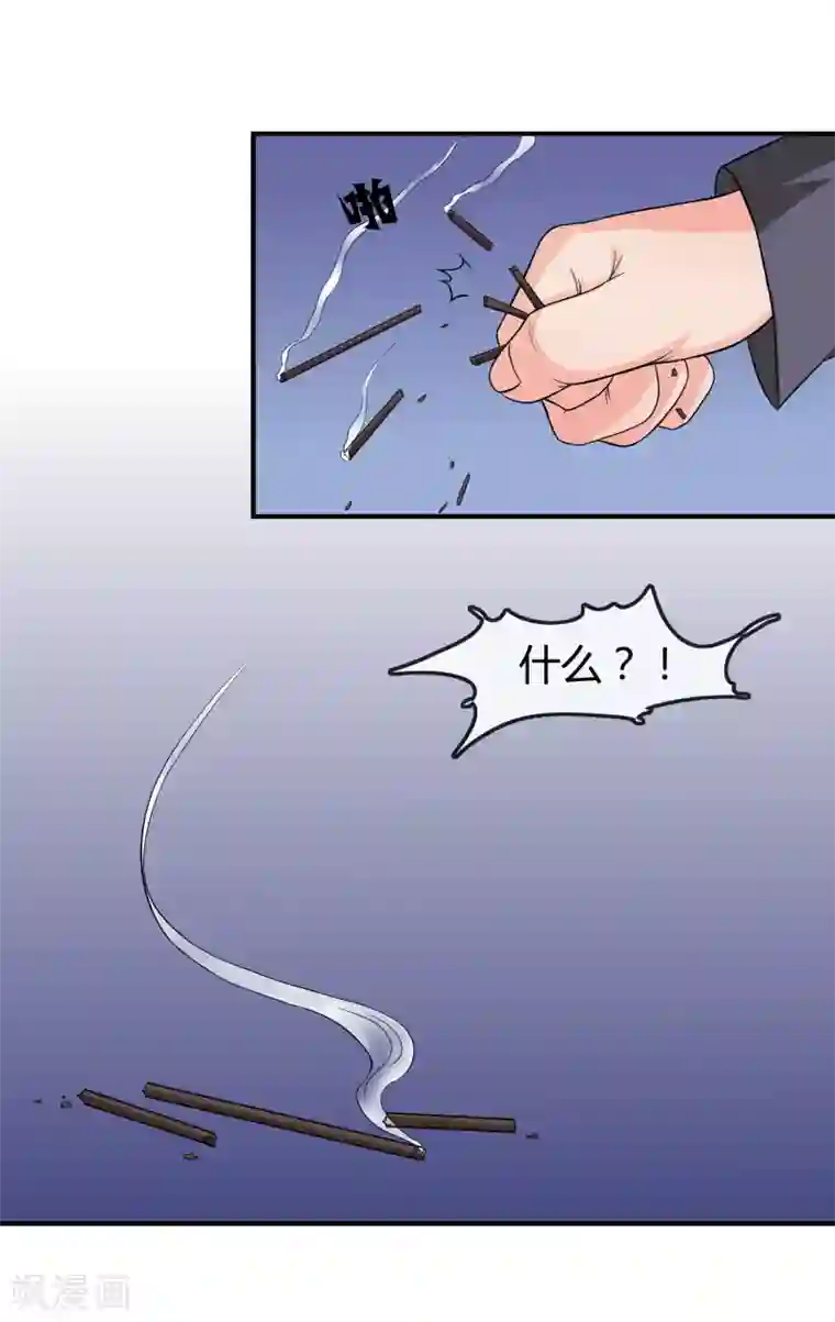 不要打扰我飞升第7话 “精彩”的校园生活