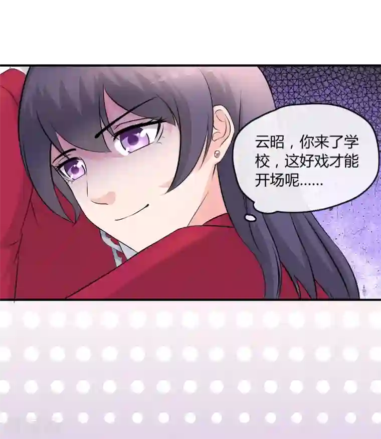 不要打扰我飞升第7话 “精彩”的校园生活