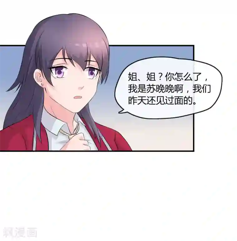不要打扰我飞升第7话 “精彩”的校园生活