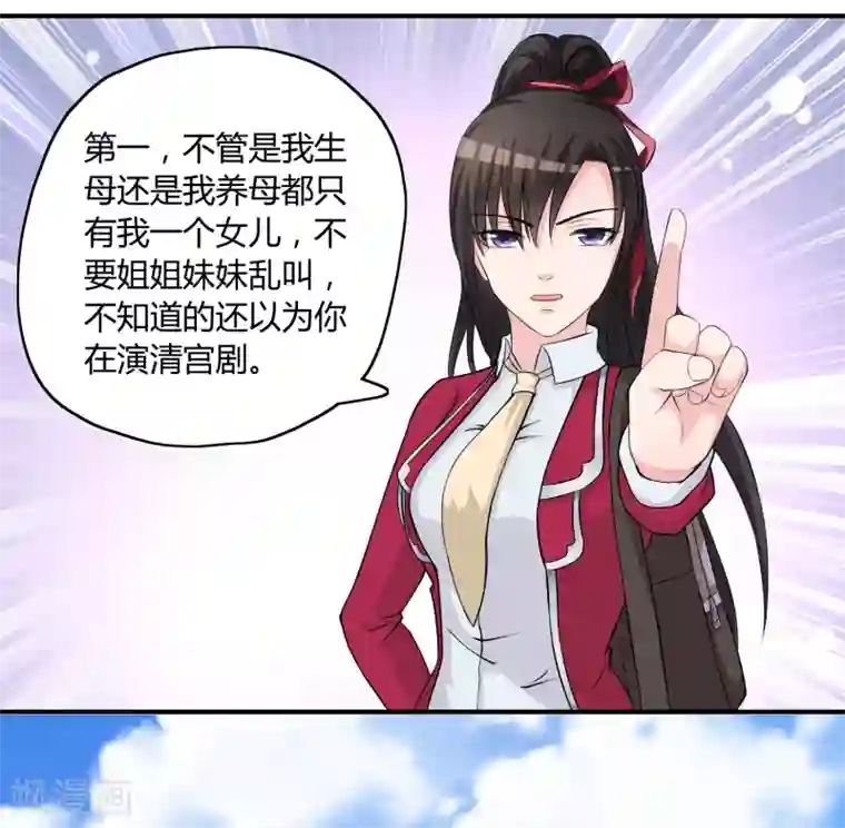 不要打扰我飞升第7话 “精彩”的校园生活