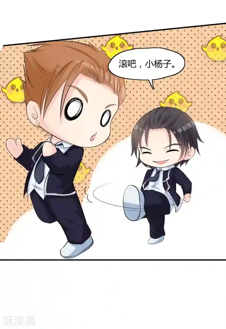 不要打扰我飞升第7话 “精彩”的校园生活
