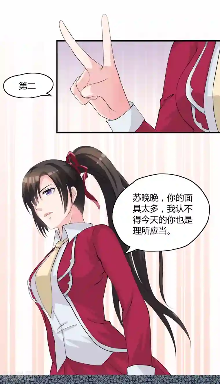 不要打扰我飞升第7话 “精彩”的校园生活