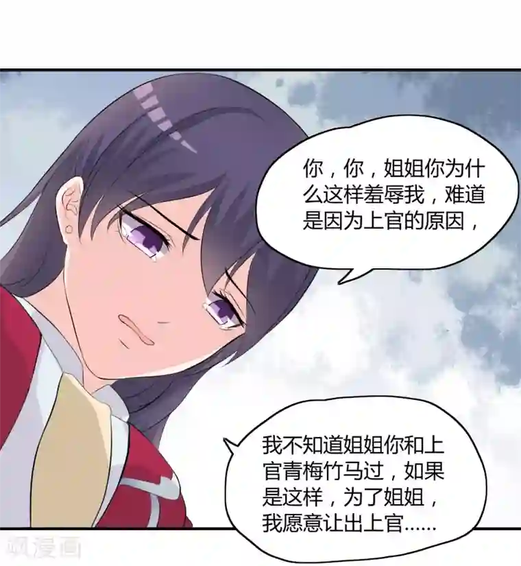 不要打扰我飞升第7话 “精彩”的校园生活