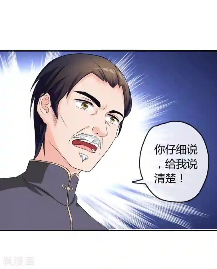 不要打扰我飞升第7话 “精彩”的校园生活