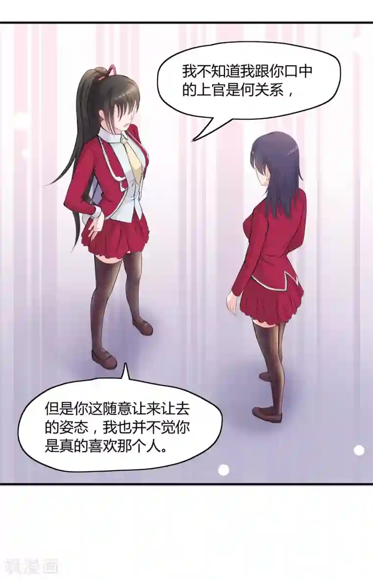 不要打扰我飞升第7话 “精彩”的校园生活