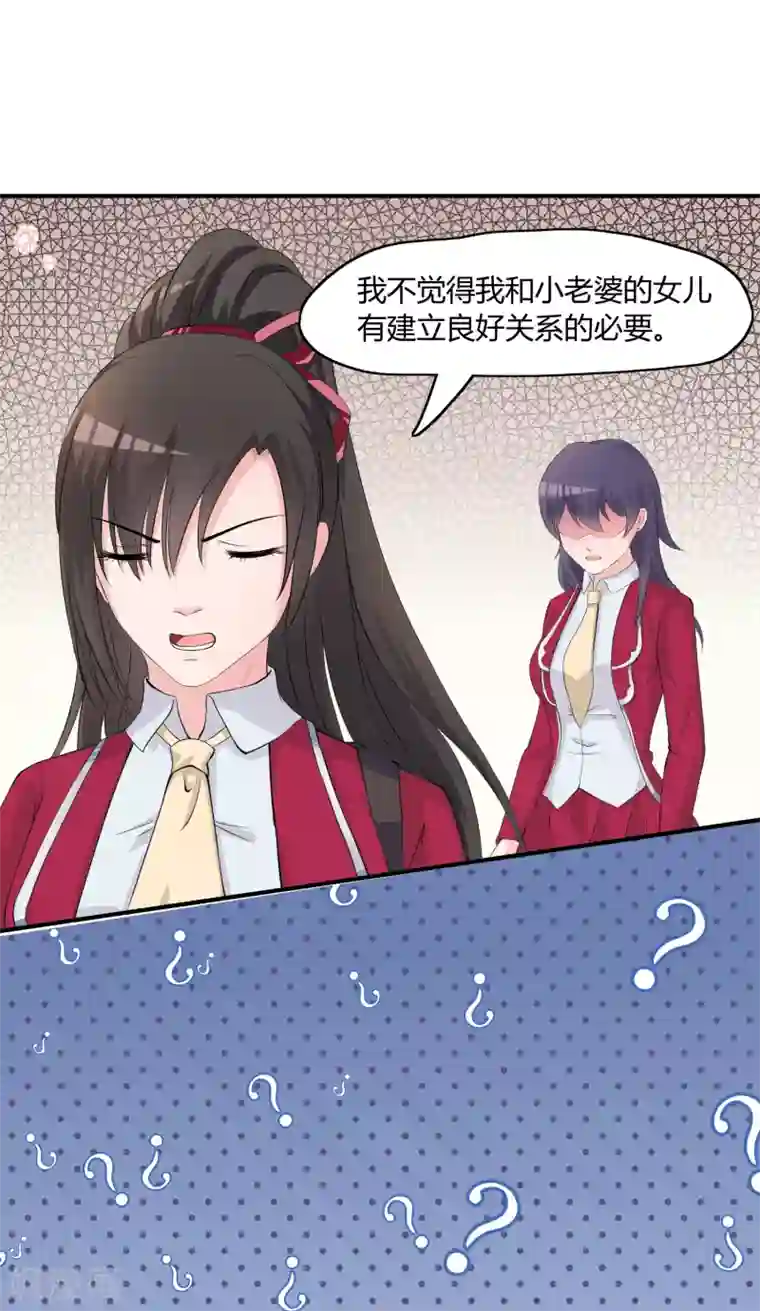 不要打扰我飞升第7话 “精彩”的校园生活