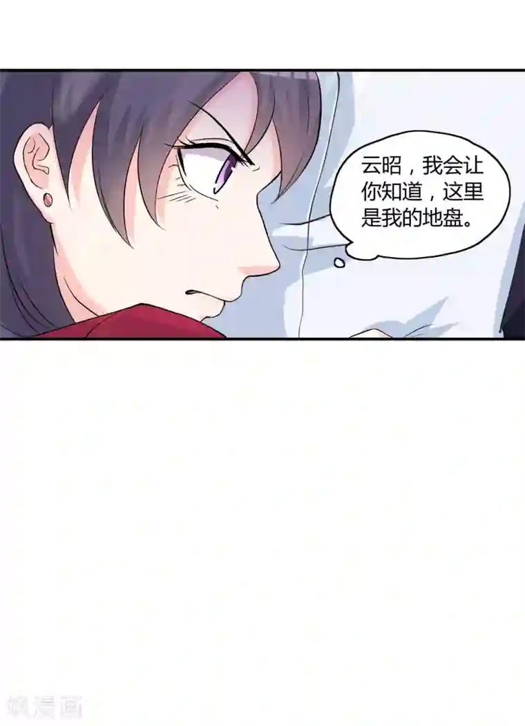 不要打扰我飞升第7话 “精彩”的校园生活