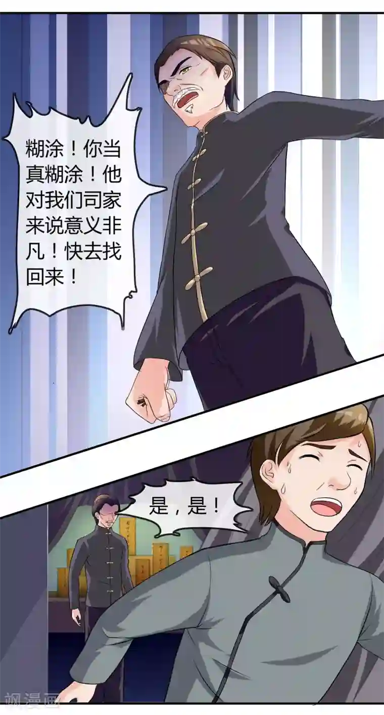 不要打扰我飞升第7话 “精彩”的校园生活