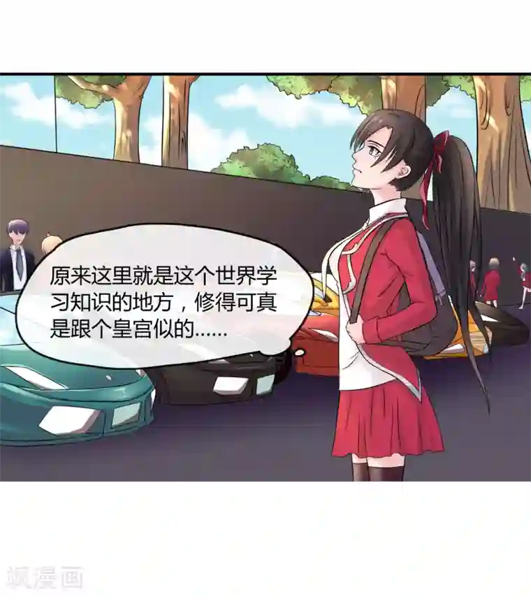 不要打扰我飞升第7话 “精彩”的校园生活