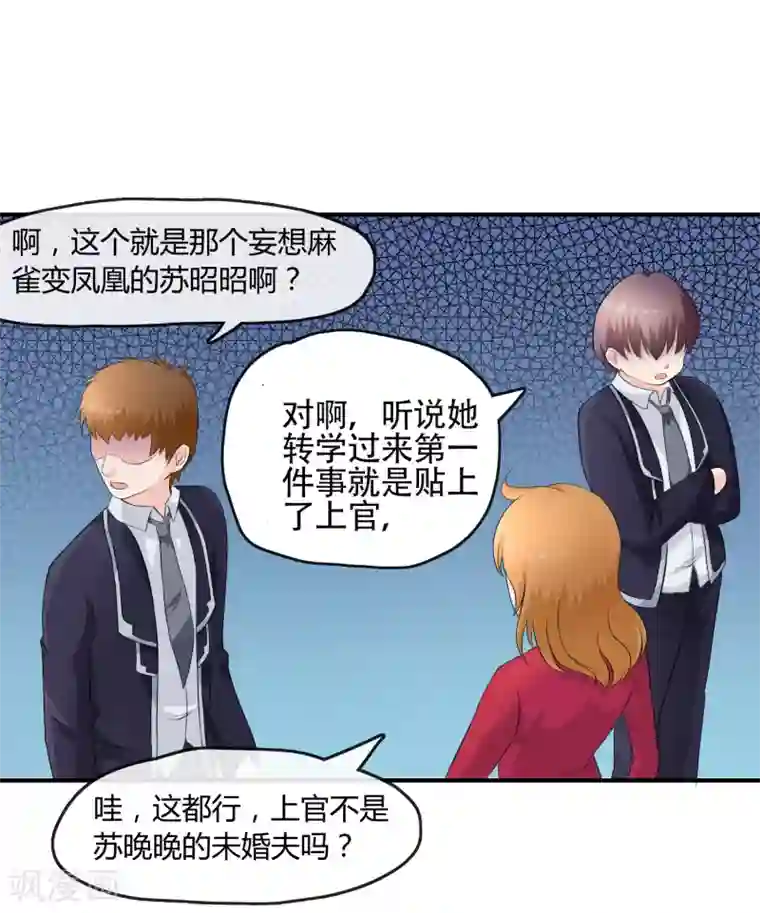 不要打扰我飞升第7话 “精彩”的校园生活