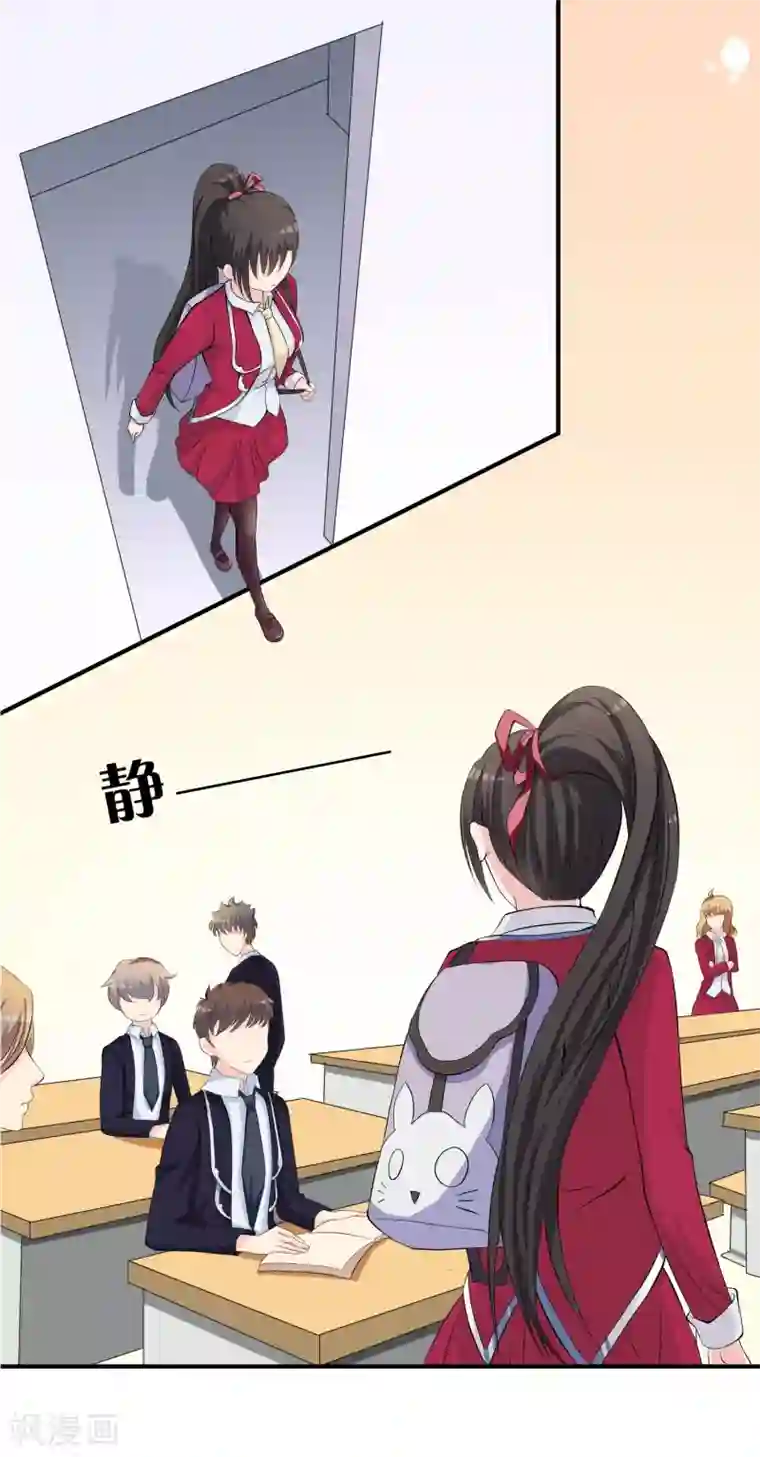 不要打扰我飞升第8话 司凛！？