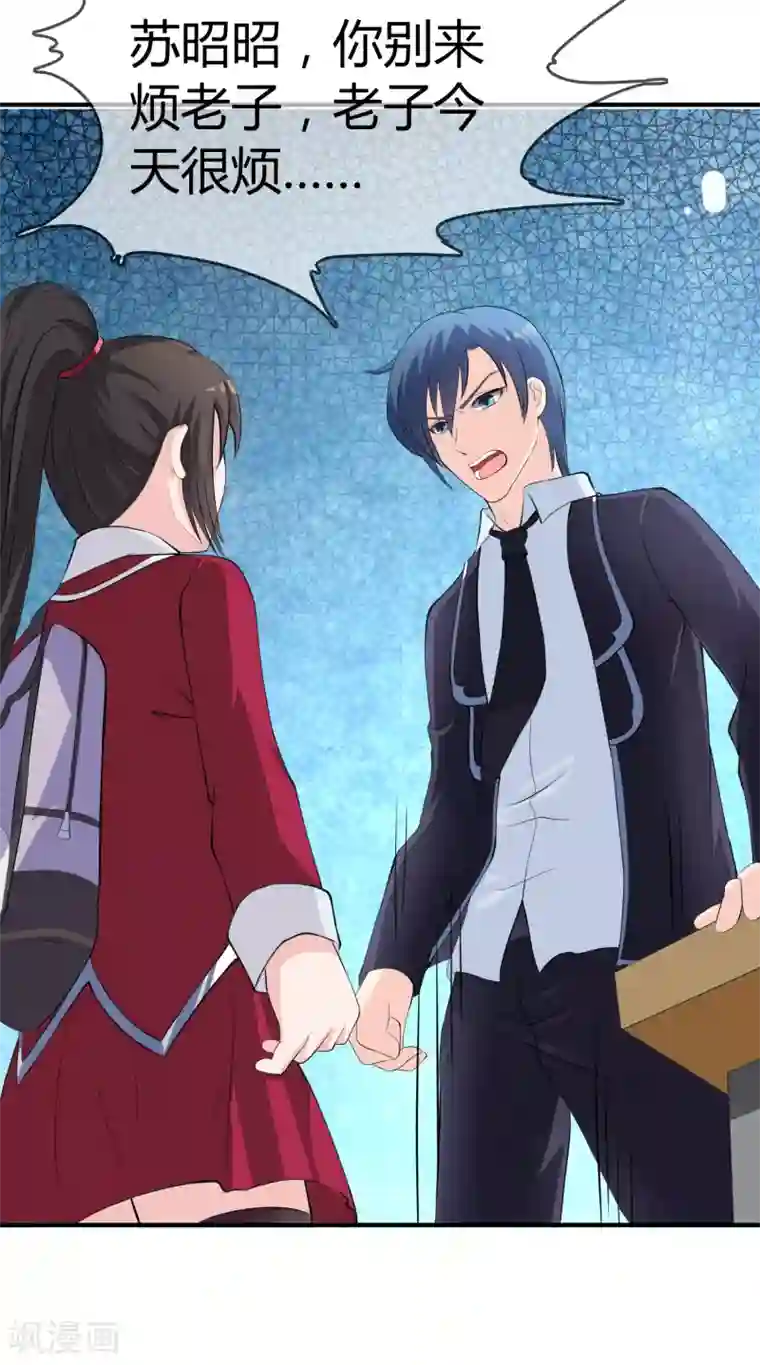 不要打扰我飞升第8话 司凛！？