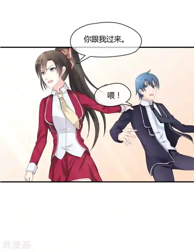 不要打扰我飞升第8话 司凛！？