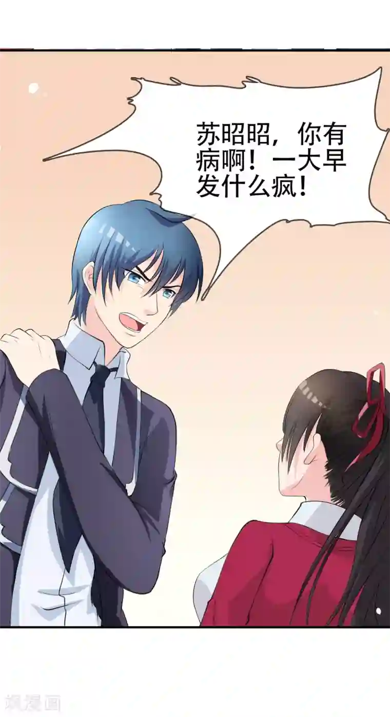 不要打扰我飞升第8话 司凛！？