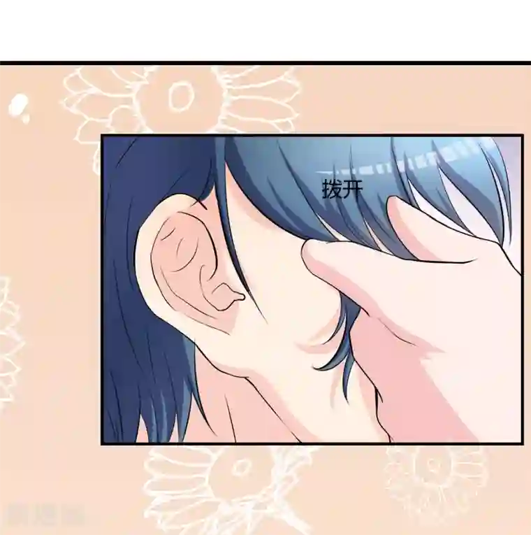 不要打扰我飞升第8话 司凛！？