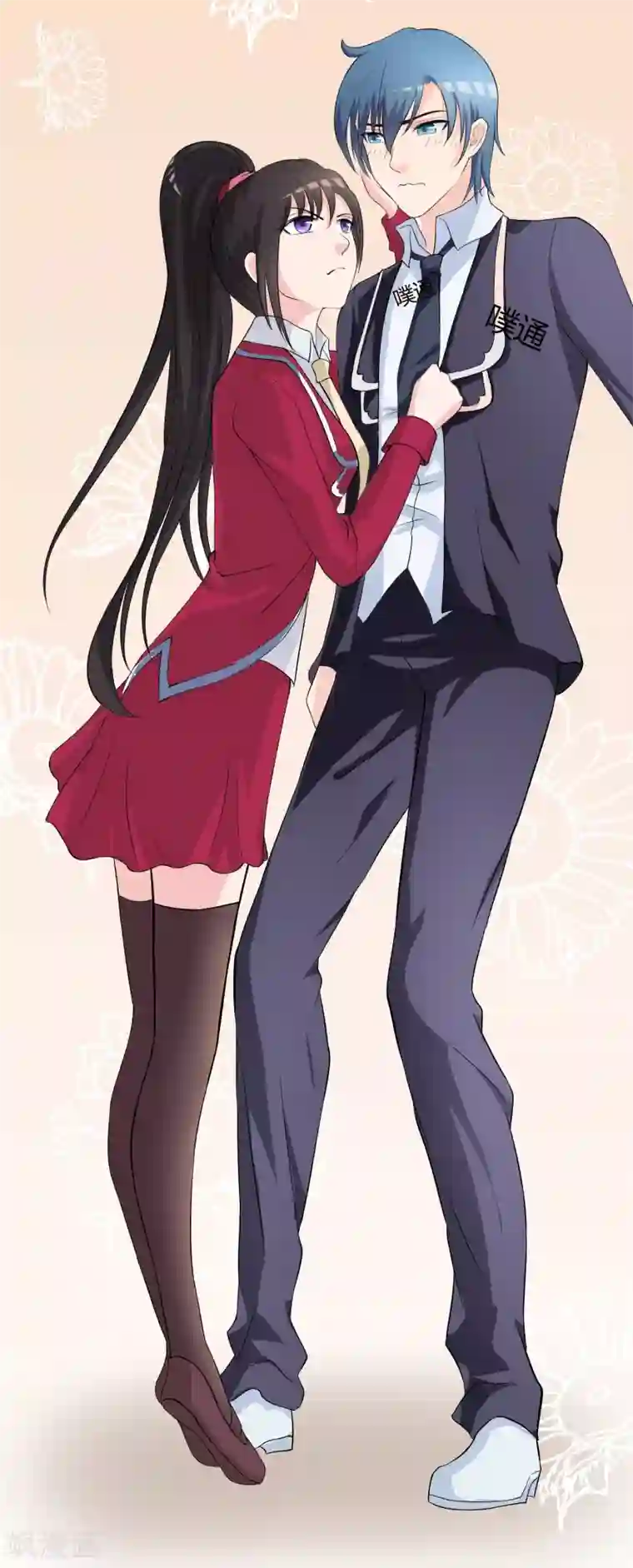 不要打扰我飞升第8话 司凛！？