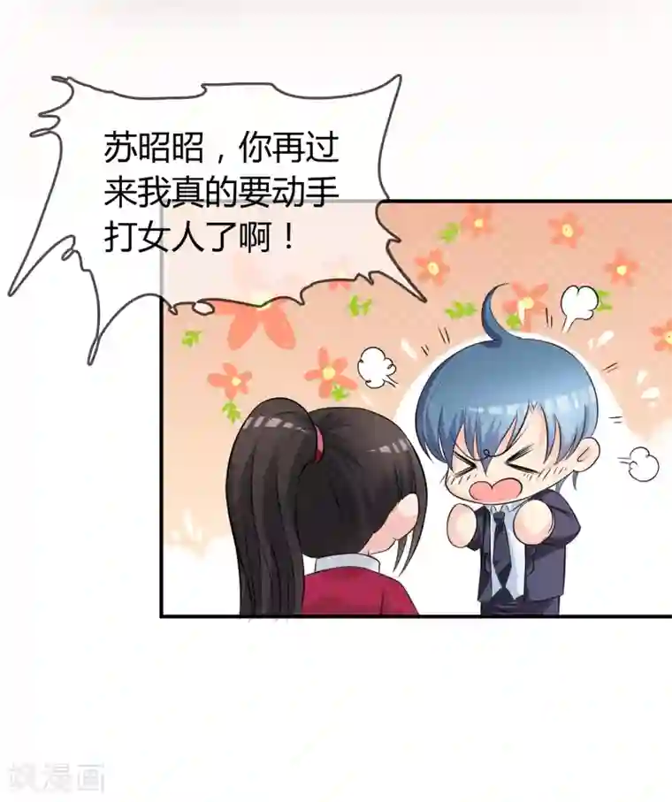 不要打扰我飞升第8话 司凛！？