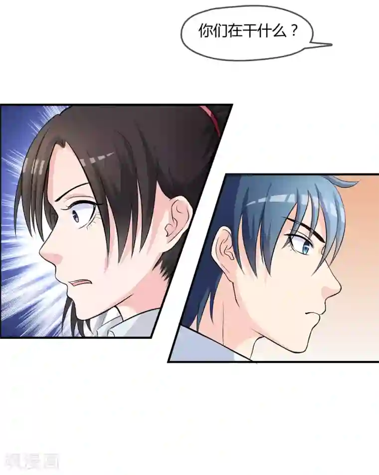 不要打扰我飞升第8话 司凛！？