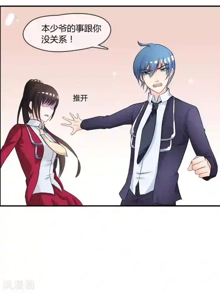 不要打扰我飞升第8话 司凛！？