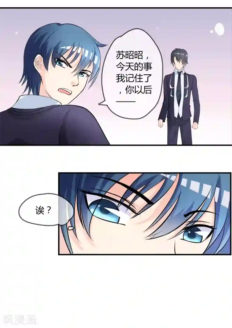 不要打扰我飞升第8话 司凛！？