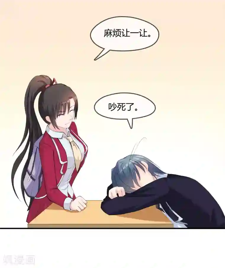 不要打扰我飞升第8话 司凛！？