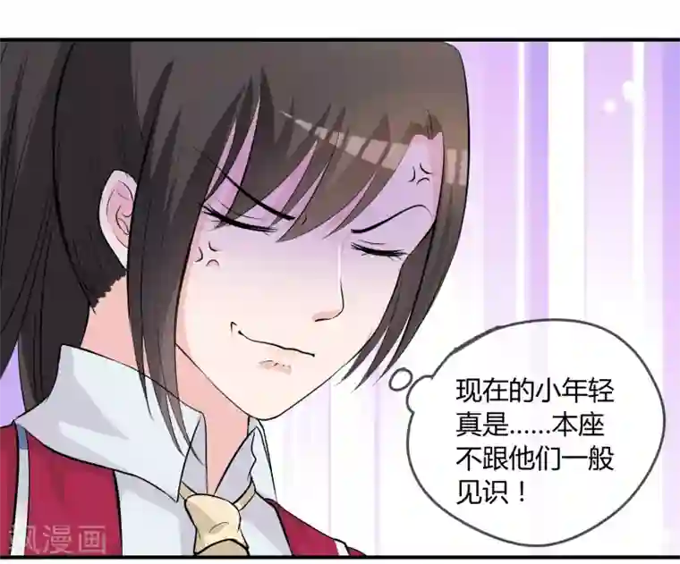 不要打扰我飞升第8话 司凛！？