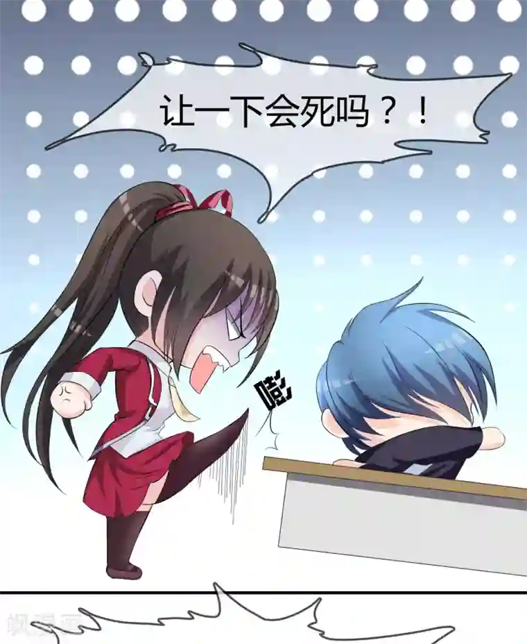 不要打扰我飞升第8话 司凛！？