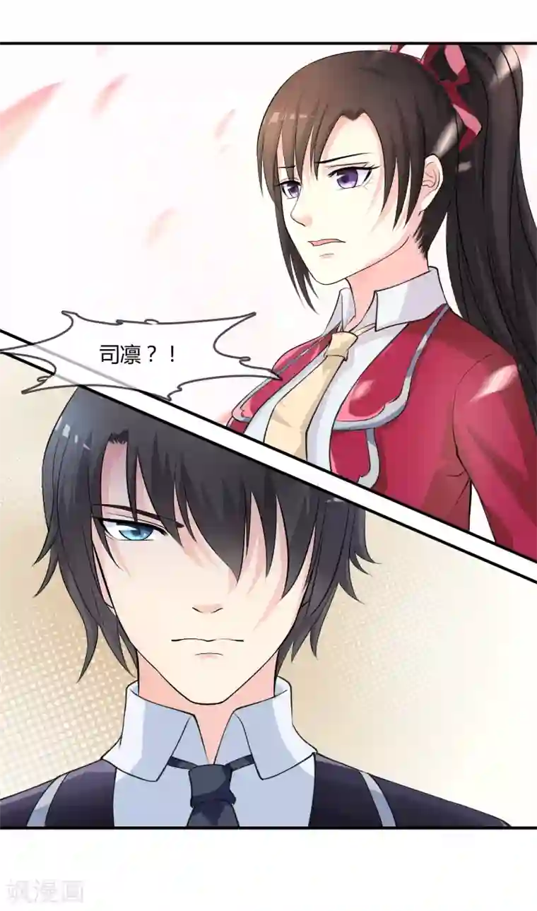 不要打扰我飞升第9话 被孽徒调戏了！？