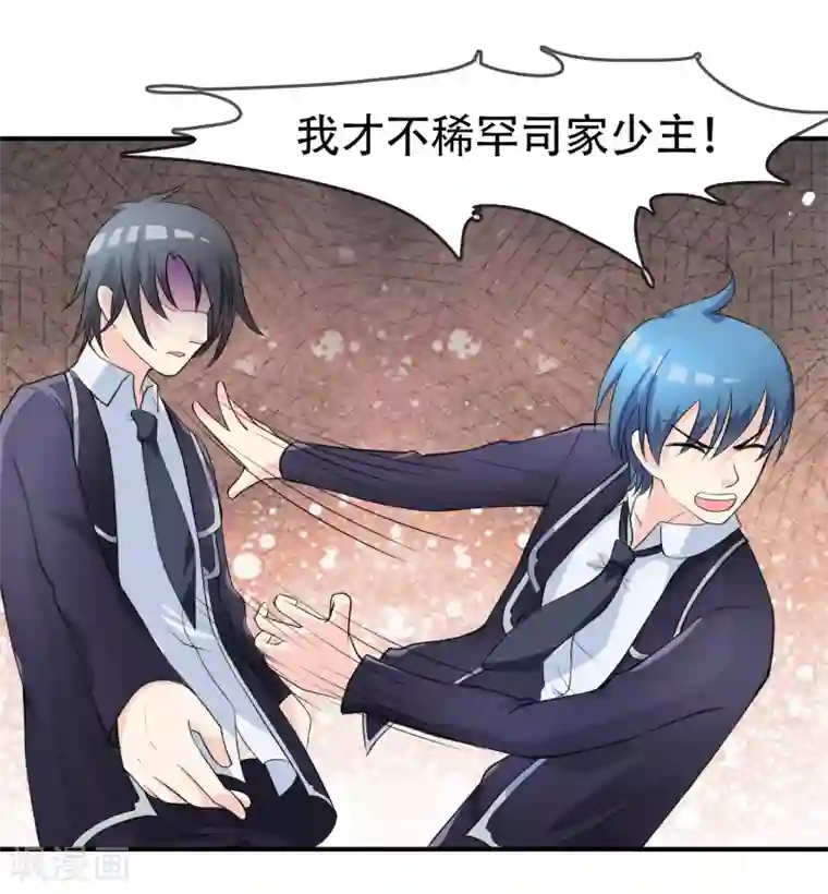 不要打扰我飞升第9话 被孽徒调戏了！？