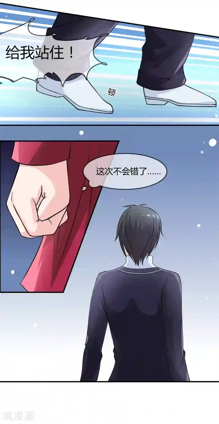 不要打扰我飞升第9话 被孽徒调戏了！？