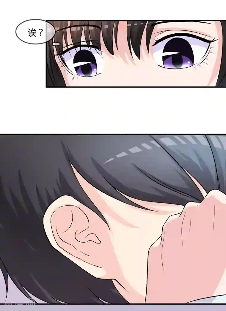 不要打扰我飞升第9话 被孽徒调戏了！？