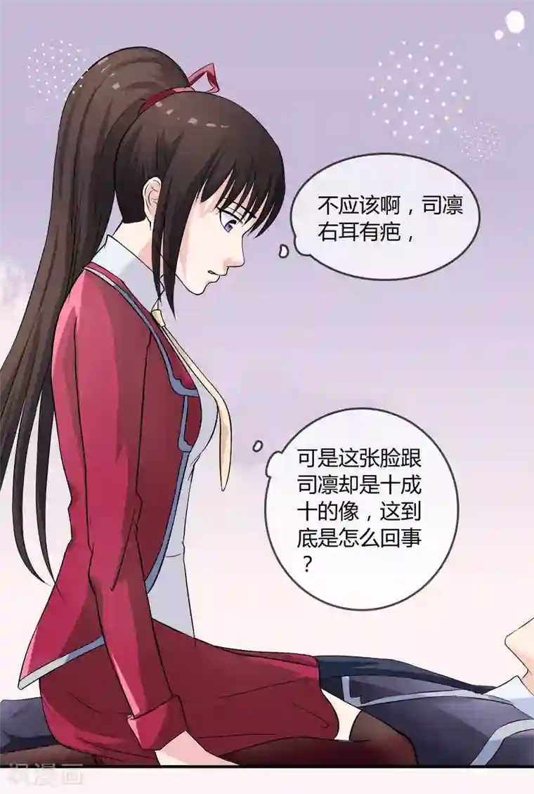 不要打扰我飞升第9话 被孽徒调戏了！？