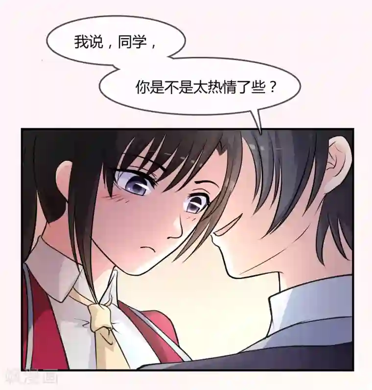 不要打扰我飞升第9话 被孽徒调戏了！？