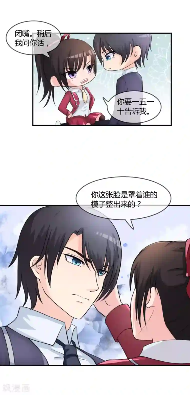 不要打扰我飞升第9话 被孽徒调戏了！？