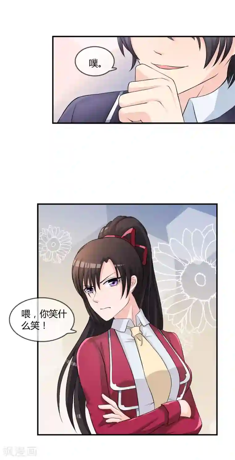 不要打扰我飞升第9话 被孽徒调戏了！？