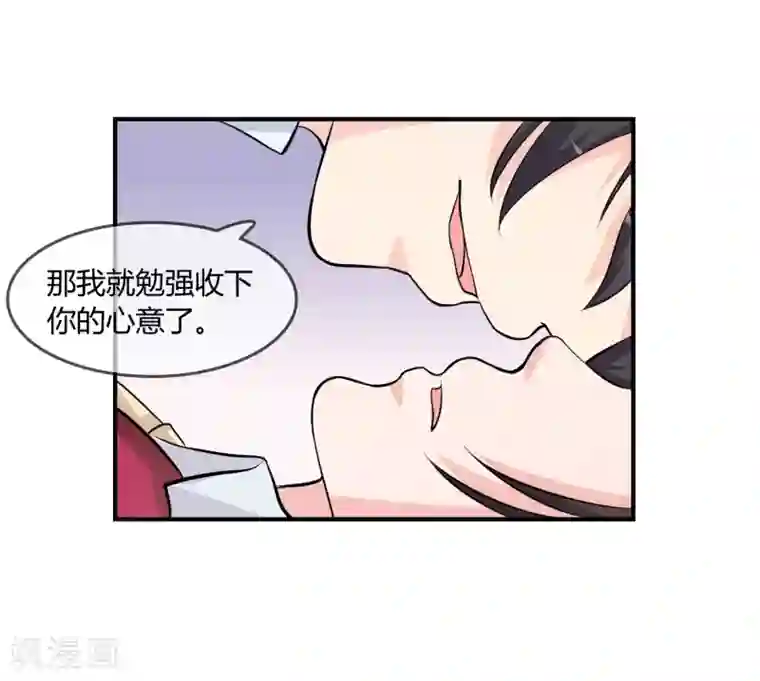 不要打扰我飞升第9话 被孽徒调戏了！？