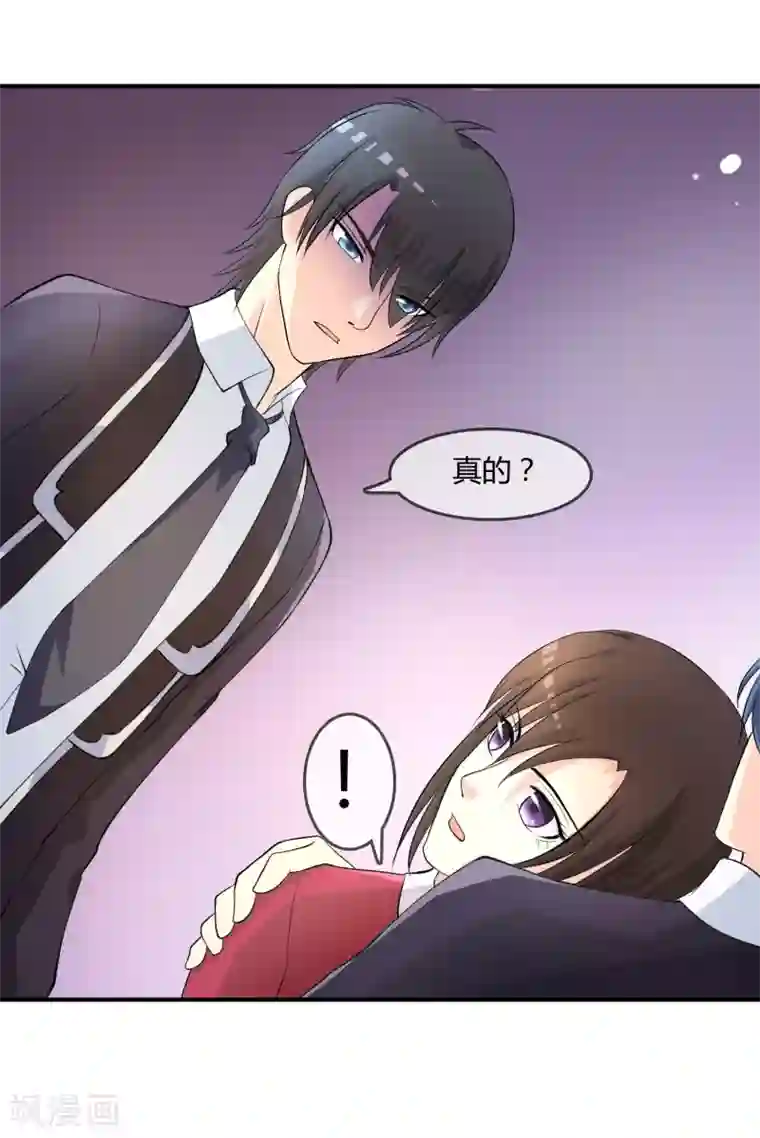 不要打扰我飞升第9话 被孽徒调戏了！？