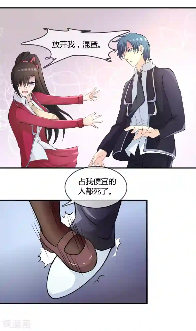 不要打扰我飞升第9话 被孽徒调戏了！？