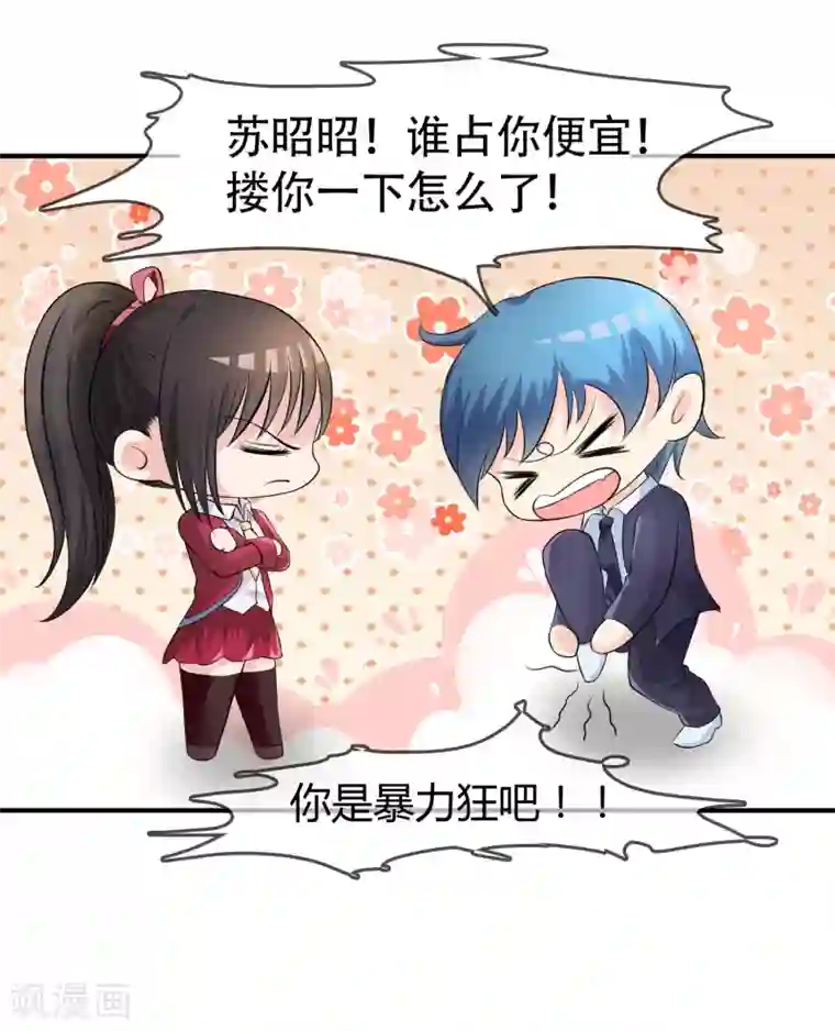 不要打扰我飞升第9话 被孽徒调戏了！？