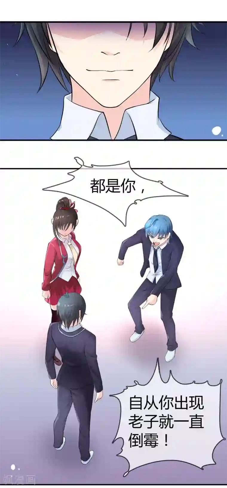 不要打扰我飞升第9话 被孽徒调戏了！？