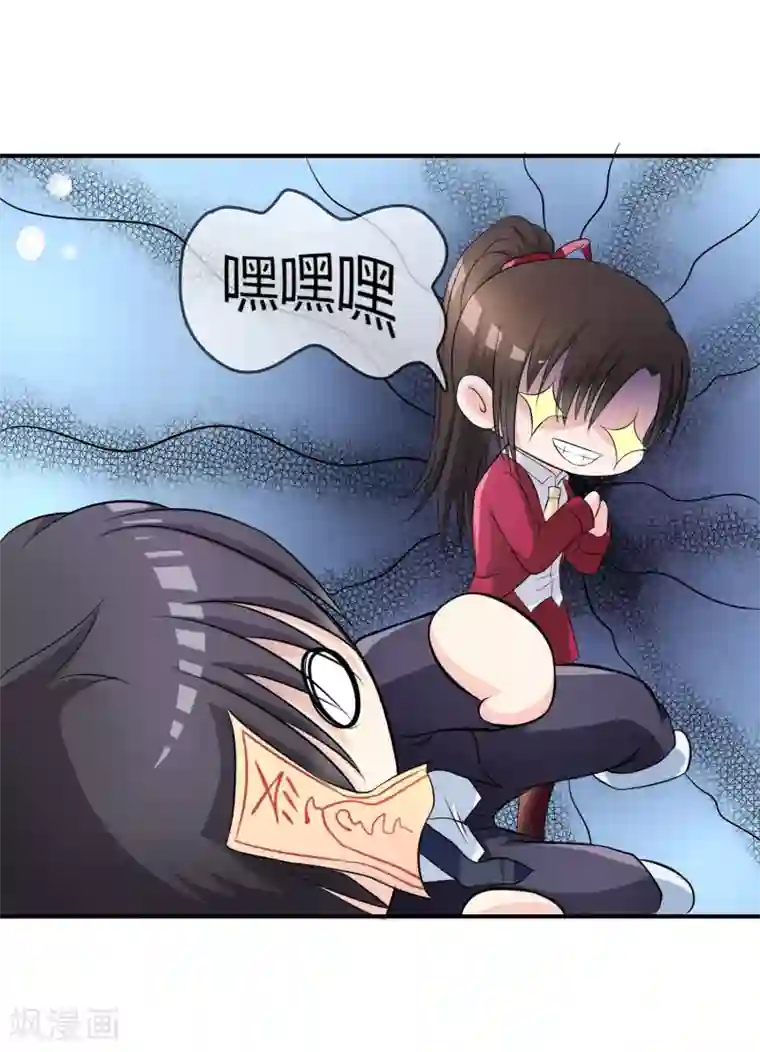 不要打扰我飞升第10话 教训