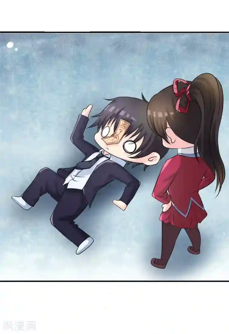 不要打扰我飞升第10话 教训