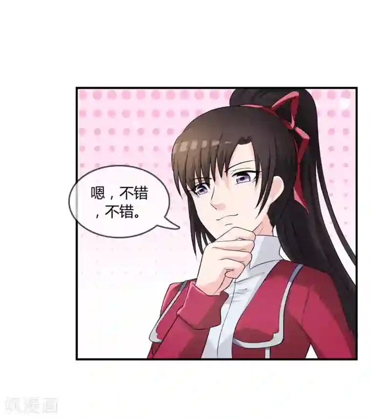 不要打扰我飞升第10话 教训