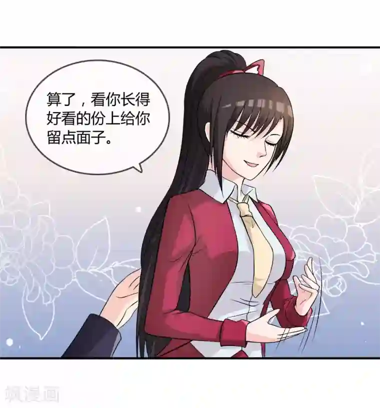 不要打扰我飞升第10话 教训