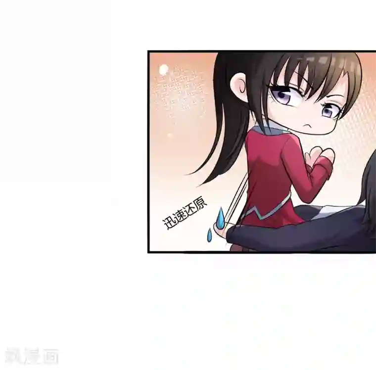 不要打扰我飞升第10话 教训