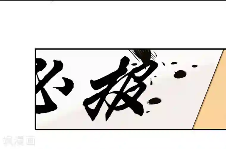 不要打扰我飞升第10话 教训