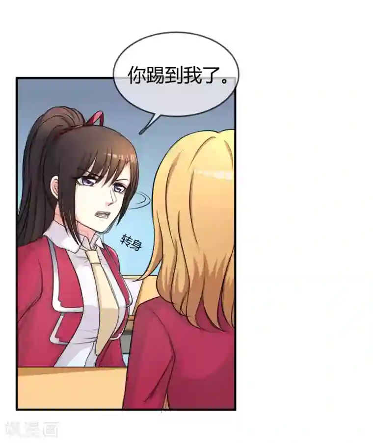 不要打扰我飞升第10话 教训